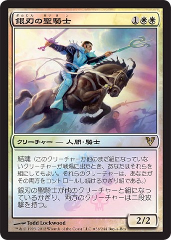 【JPN】【Foil】《銀刃の聖騎士/Silverblade Paladin》[BOXプロモ]