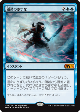 【JPN】【Foil】《運命のきずな/Nexus of Fate》[BOXプロモ]