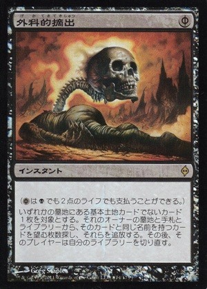 【JPN】【Foil】《外科的摘出/Surgical Extraction》[BOXプロモ]