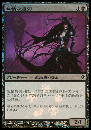 【JPN】【Foil】《無情な選刃/Ruthless Cullblade》[BOXプロモ]