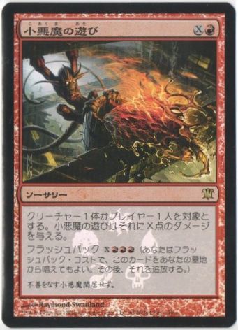 【JPN】【Foil】《小悪魔の遊び/Devil's Play》[BOXプロモ]