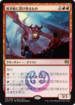 【JPN】【Foil】《航空船に忍び寄るもの/Skyship Stalker》[BOXプロモ]