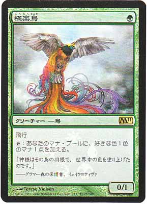 【JPN】【Foil】《極楽鳥/Birds of Paradise》[BOXプロモ]