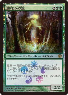 【JPN】【Foil】《開花の幻霊/Eidolon of Blossoms》[BOXプロモ]