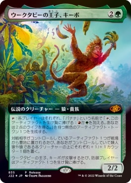 【JPN】【Foil】《ウークタビーの王子、キーボ/Kibo, Uktabi Prince》[BOXプロモ]
