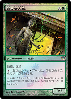 【JPN】【Foil】《森の女人像/Sylvan Caryatid》[BOXプロモ]
