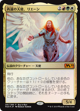 【JPN】【Foil】《再誕の天使、リエーン/Rienne, Angel of Rebirth》[BOXプロモ]