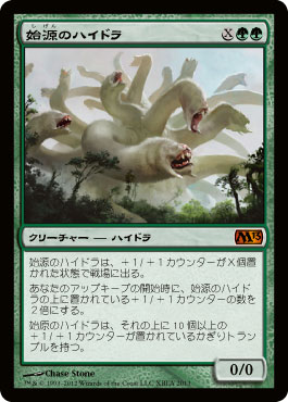 【JPN】《始源のハイドラ/Primordial Hydra》[M13]