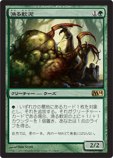 【JPN】【Foil】《漁る軟泥/Scavenging Ooze》基本セット系プロモ[M14]