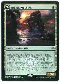【JPN】【Foil】《征服者のガレオン船/Conqueror's Galleon》[BOXプロモ]