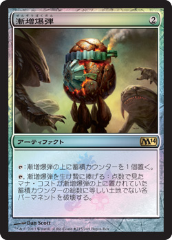 【JPN】【Foil】《漸増爆弾/Ratchet Bomb》[BOXプロモ]