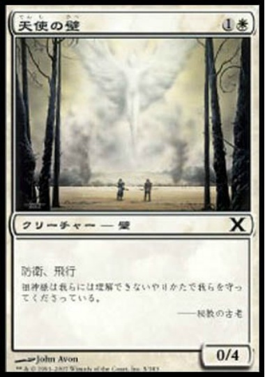 【JPN】《天使の壁/Angelic Wall》[10E]