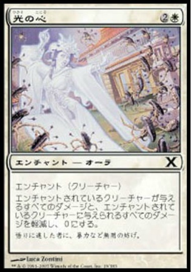【JPN】《光の心/Heart of Light》[10E]