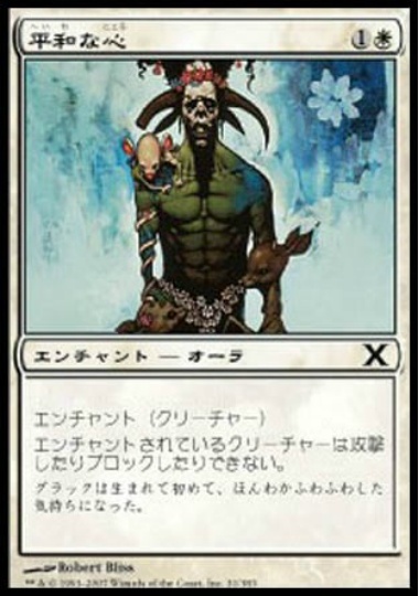 【JPN】《平和な心/Pacifism》[10E]