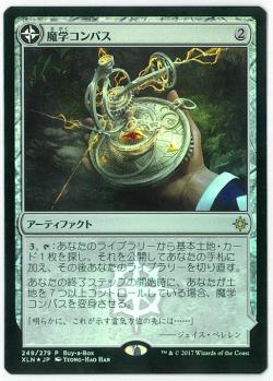 【JPN】【Foil】《魔学コンパス/Thaumatic Compass》[BOXプロモ]