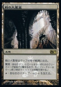 【JPN】【Foil】《戦の大聖堂/Cathedral of War》[BOXプロモ]