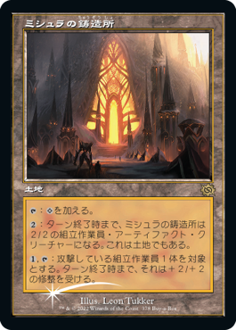 【JPN】【Foil】《ミシュラの鋳造所/Mishra's Foundry》[BOXプロモ]