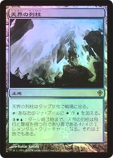 【JPN】【Foil】《天界の列柱/Celestial Colonnade》[BOXプロモ]
