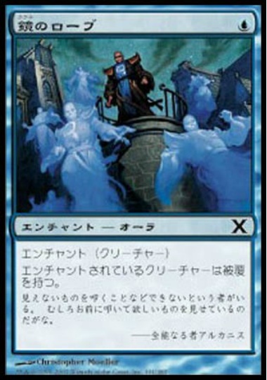 【JPN】《鏡のローブ/Robe of Mirrors》[10E]