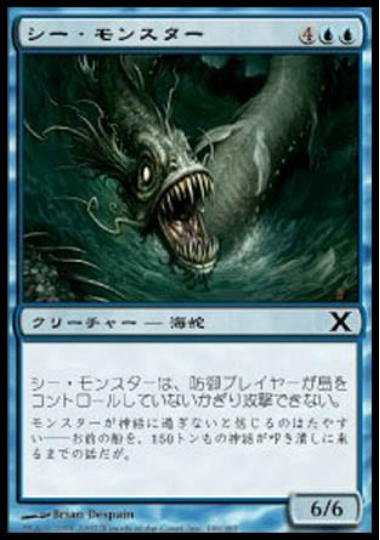 【JPN】《シー・モンスター/Sea Monster》[10E]