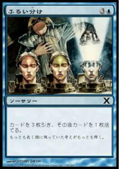 【JPN】《ふるい分け/Sift》[10E]