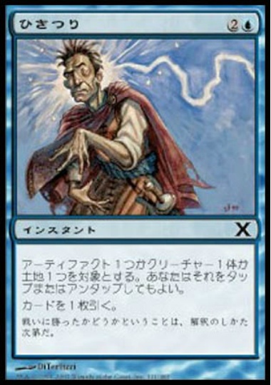 【JPN】《ひきつり/Twitch》[10E]