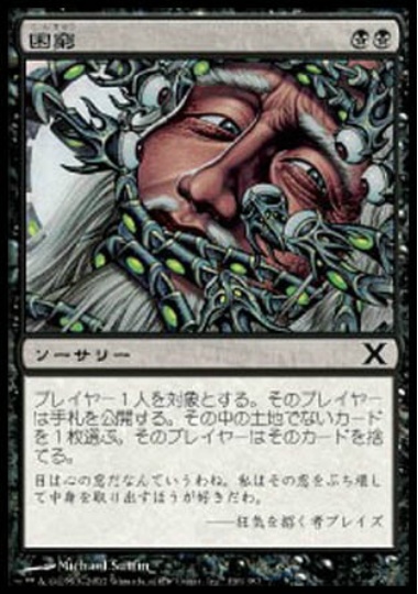 【JPN】《困窮/Distress》[10E]