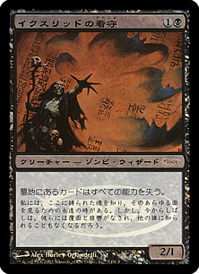 【JPN】【Foil】《イクスリッドの看守/Yixlid Jailer》[アリーナ]