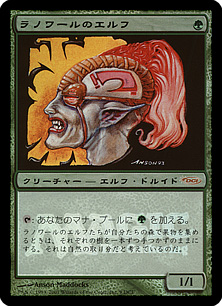 【JPN】【Foil】《ラノワールのエルフ/Llanowar Elves》[アリーナ]