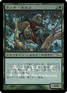【JPN】【Foil】《ウッド・エルフ/Wood Elves》[アリーナ]