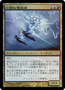 【JPN】【Foil】《小柄な竜装者/Wee Dragonauts》[アリーナ]