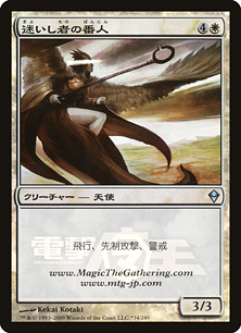 【JPN】【Foil】《迷いし者の番人/Shepherd of the Lost》[メディア系プロモ]