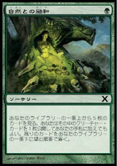 【JPN】【Foil】《自然との融和/Commune with Nature》[10E]