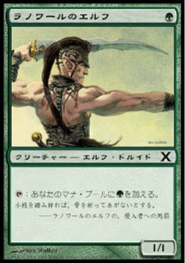 【JPN】【Foil】《ラノワールのエルフ/Llanowar Elves》[10E]