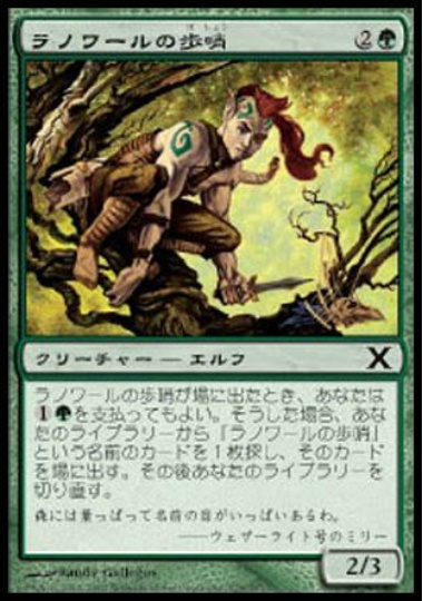 【JPN】【Foil】《ラノワールの歩哨/Llanowar Sentinel》[10E]