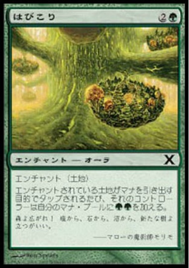 【JPN】【Foil】《はびこり/Overgrowth》[10E]