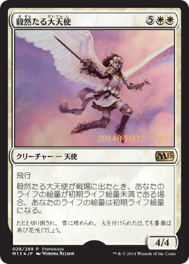 【JPN】【Foil】■プレリリース■《毅然たる大天使/Resolute Archangel》[M15]