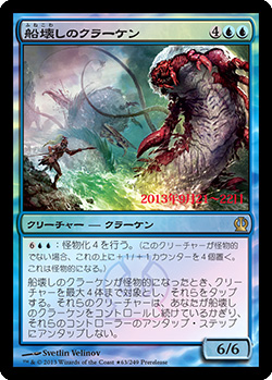 【JPN】【Foil】■プレリリース■《船壊しのクラーケン/Shipbreaker Kraken》[THS]