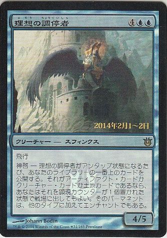 【JPN】【Foil】■プレリリース■《理想の調停者/Arbiter of the Ideal》[BNG]