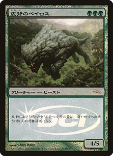 【JPN】【Foil】《皮背のベイロス/Leatherback Baloth》[ゲートウェイ]
