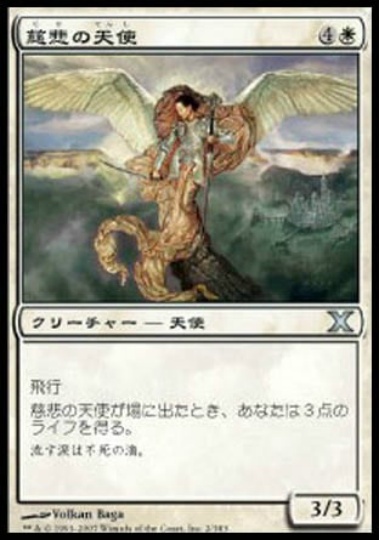 【JPN】《慈悲の天使/Angel of Mercy》[10E]