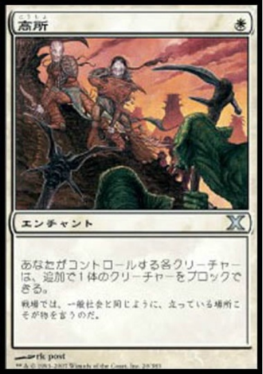 【JPN】《高所/High Ground》[10E]