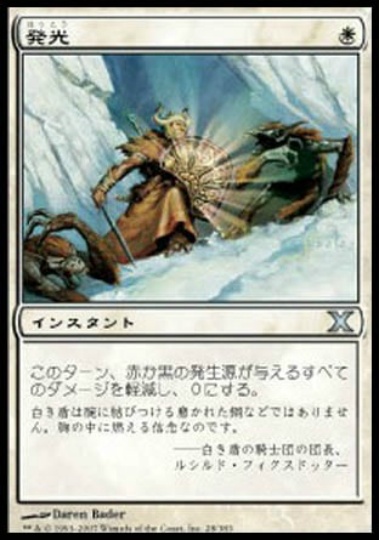 【JPN】《発光/Luminesce》[10E]
