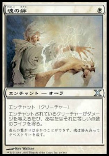 【JPN】《魂の絆/Spirit Link》[10E]