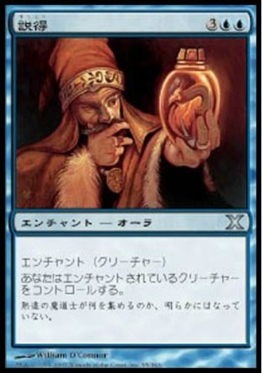 【JPN】《説得/Persuasion》[10E]