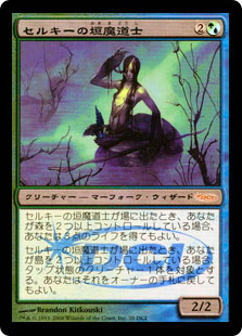 【JPN】【Foil】《セルキーの垣魔道士/Selkie Hedge-Mage》[ゲートウェイ]