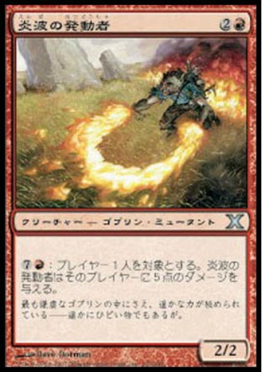 【JPN】【Foil】《炎波の発動者/Flamewave Invoker》[10E]