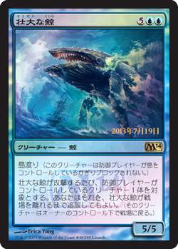【JPN】【Foil】《壮大な鯨/Colossal Whale》[発売記念]