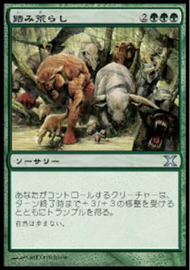 【JPN】《踏み荒らし/Overrun》[10E]