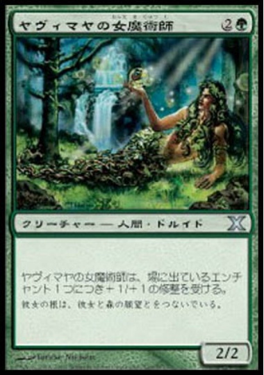 【JPN】《ヤヴィマヤの女魔術師/Yavimaya Enchantress》[10E]